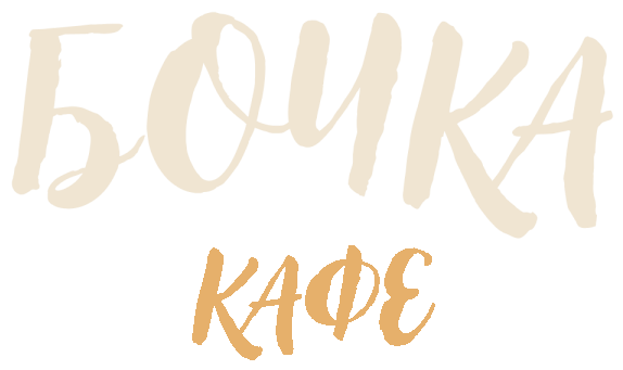 Кафе Бочка